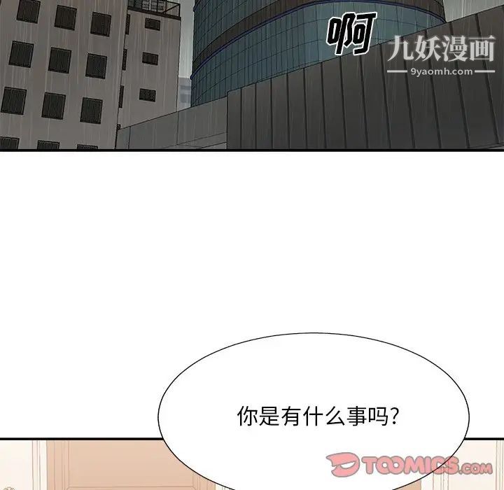 主播小姐第41话
