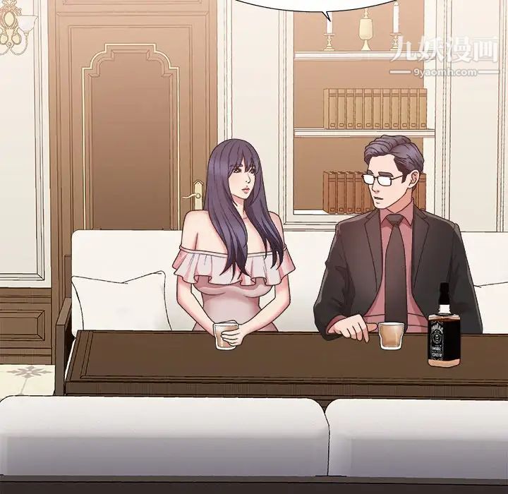 主播小姐第41话
