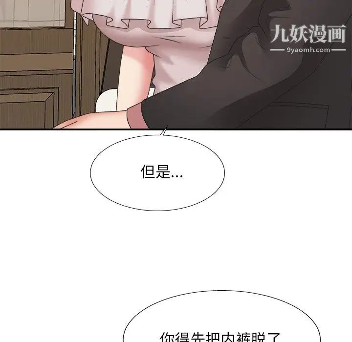 主播小姐第41话