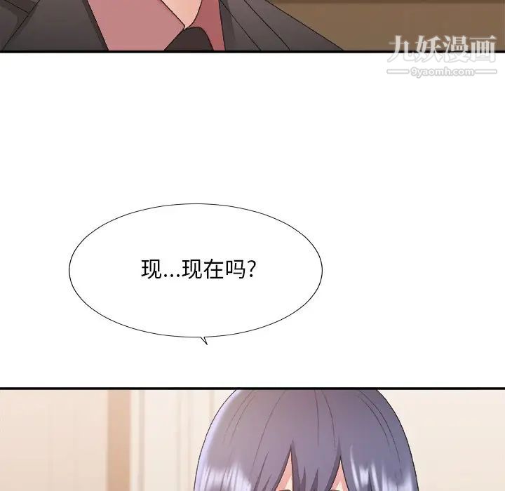 主播小姐第41话