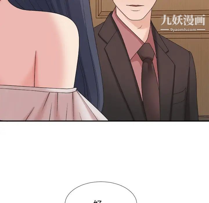 主播小姐第41话