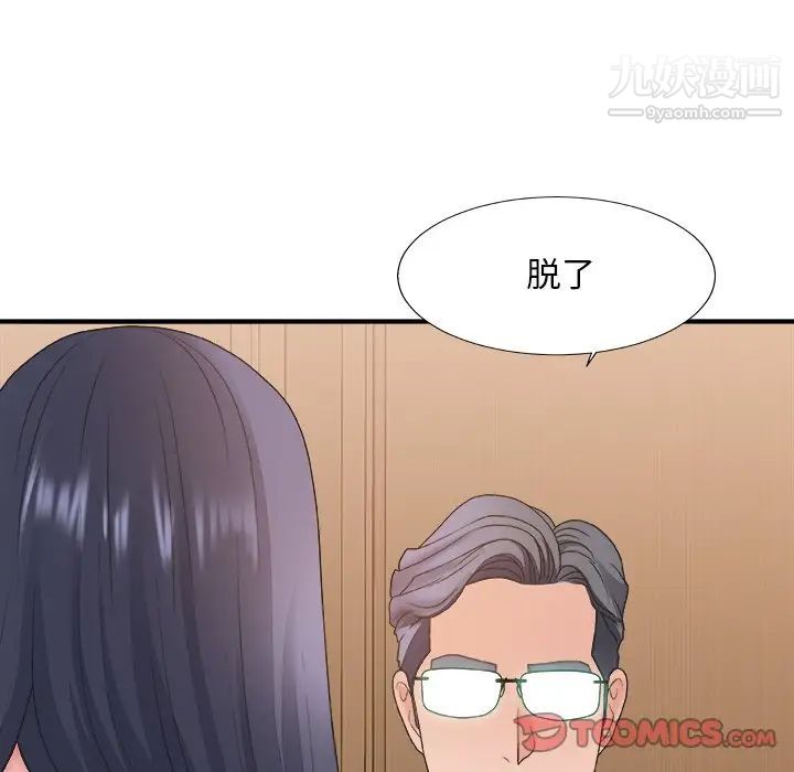 主播小姐第41话