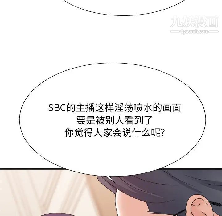 主播小姐第41话