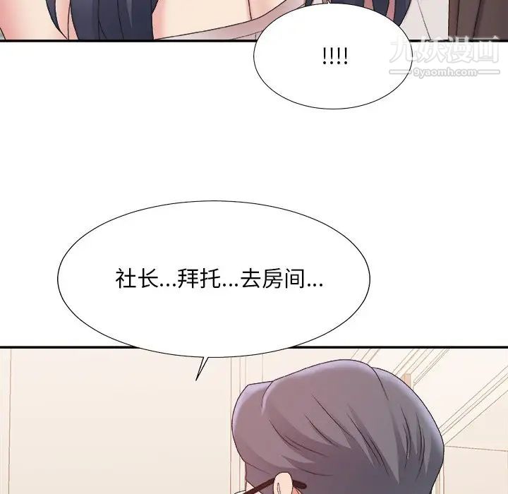 主播小姐第41话