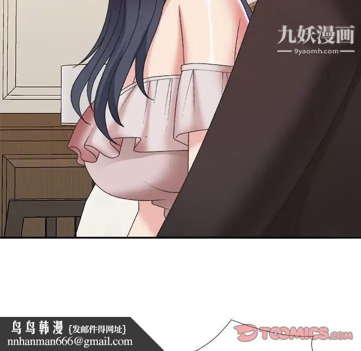 主播小姐第41话