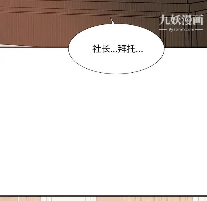 主播小姐第41话