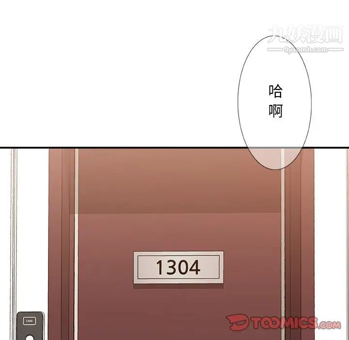 主播小姐第41话