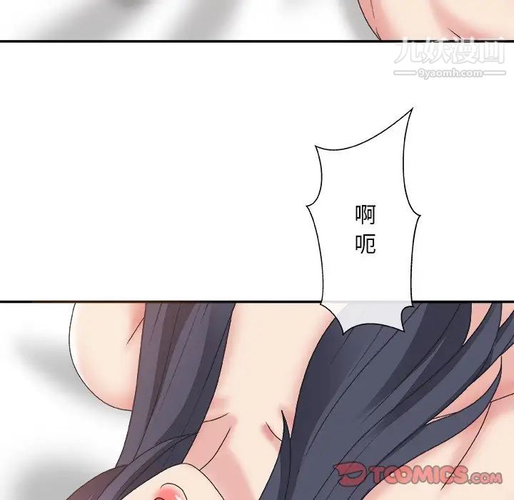 主播小姐第41话
