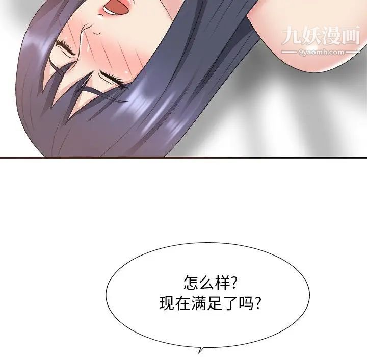 主播小姐第41话