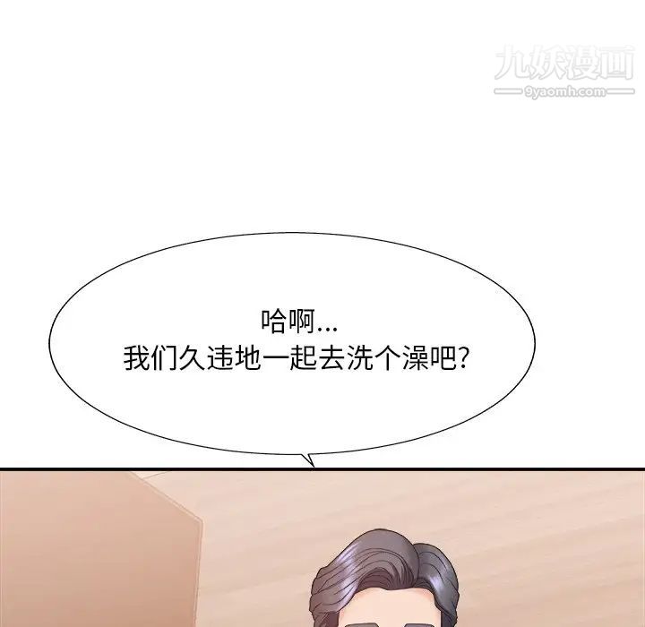 主播小姐第41话