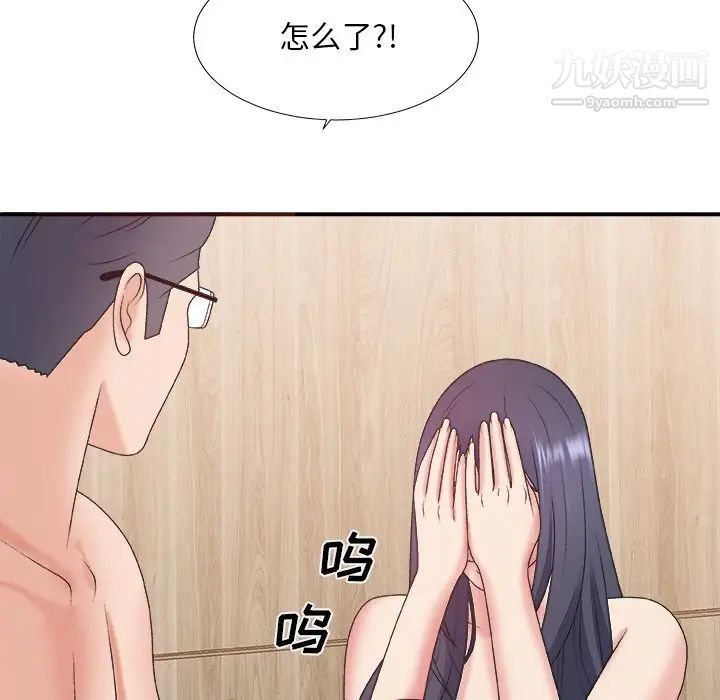 主播小姐第41话