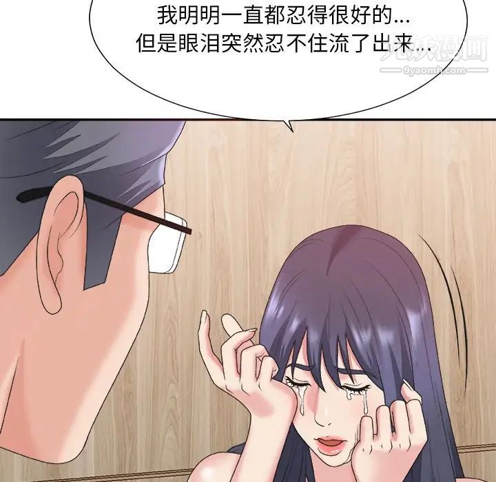 主播小姐第41话