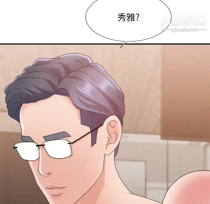 主播小姐第41话