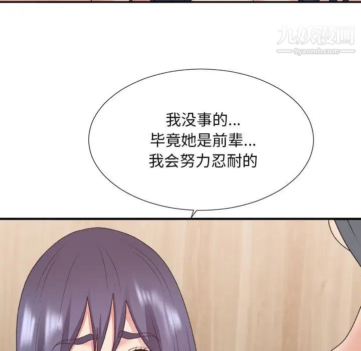 主播小姐第41话