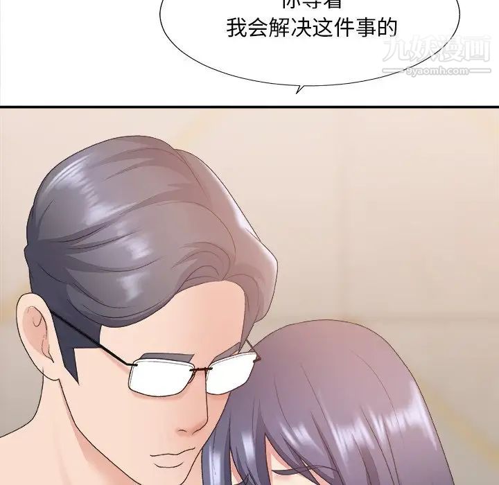 主播小姐第41话