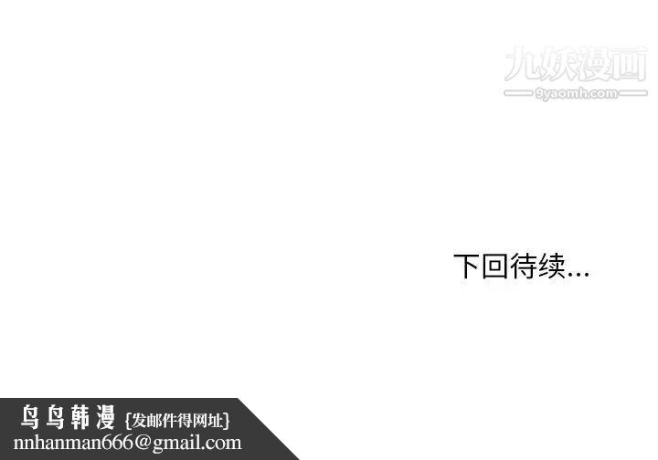 主播小姐第41话