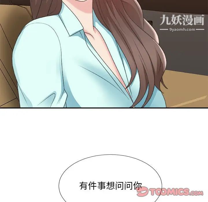 主播小姐第42话