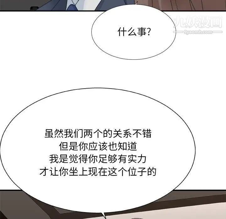 主播小姐第42话
