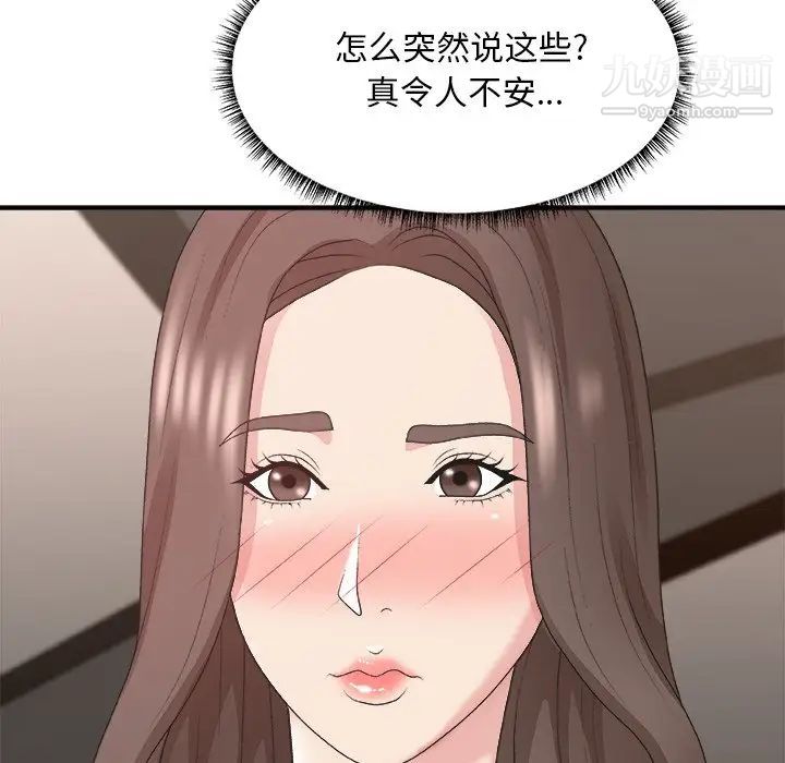 主播小姐第42话