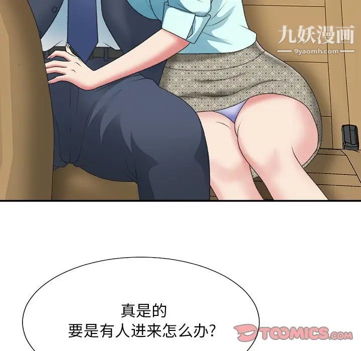 主播小姐第42话