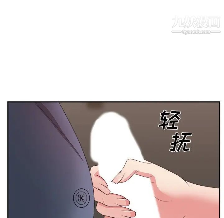 主播小姐第42话