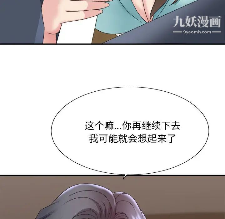 主播小姐第42话