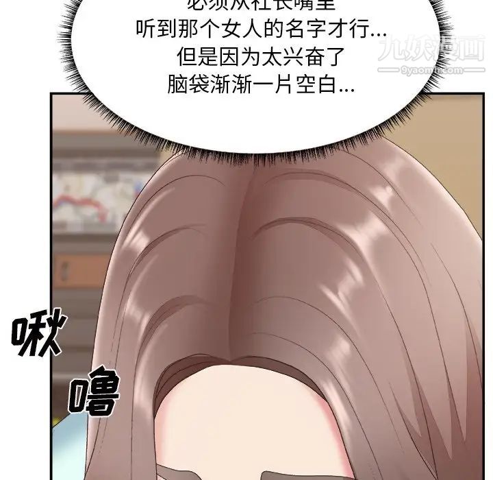 主播小姐第42话