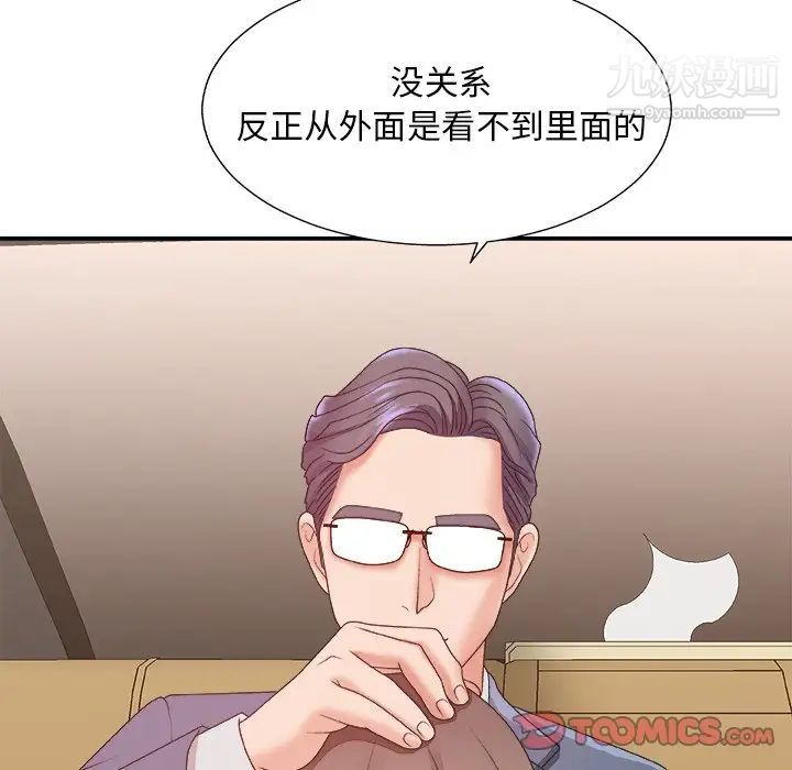 主播小姐第42话