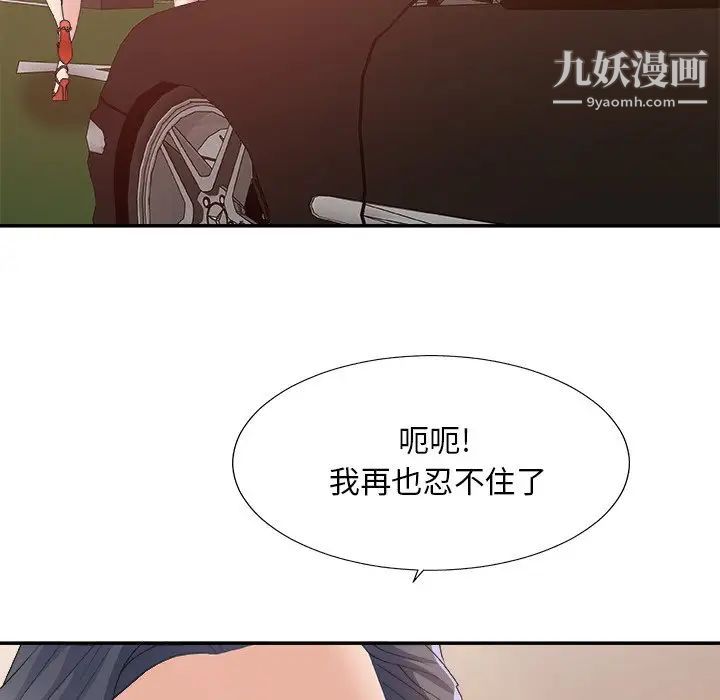 主播小姐第42话