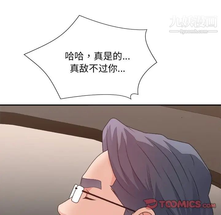 主播小姐第42话