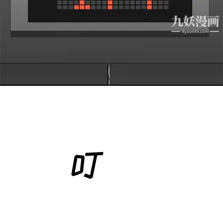 主播小姐第43话
