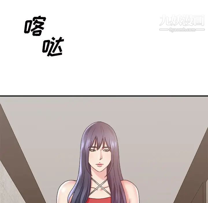 主播小姐第43话