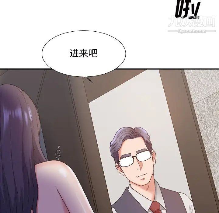 主播小姐第43话