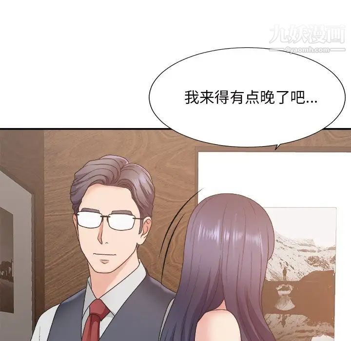 主播小姐第43话
