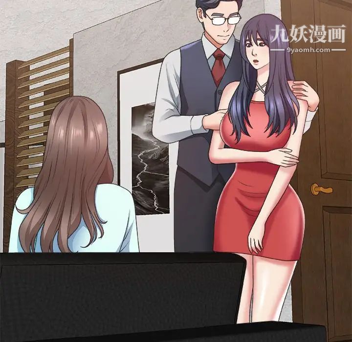 主播小姐第43话