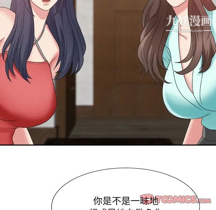 主播小姐第43话