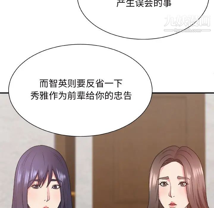 主播小姐第43话