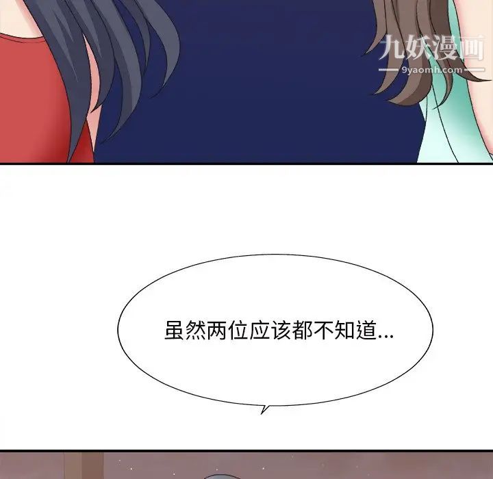 主播小姐第43话