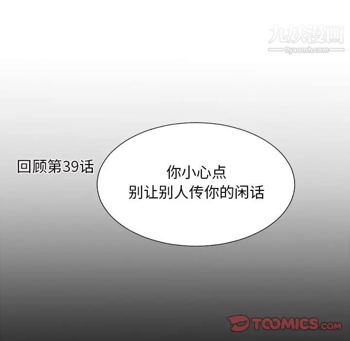 主播小姐第43话
