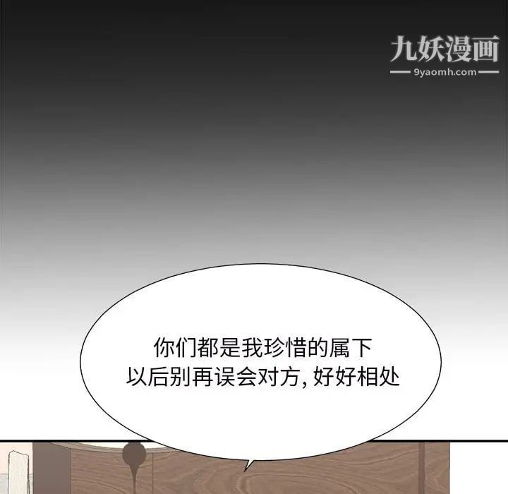 主播小姐第43话