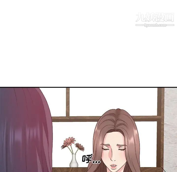 主播小姐第43话