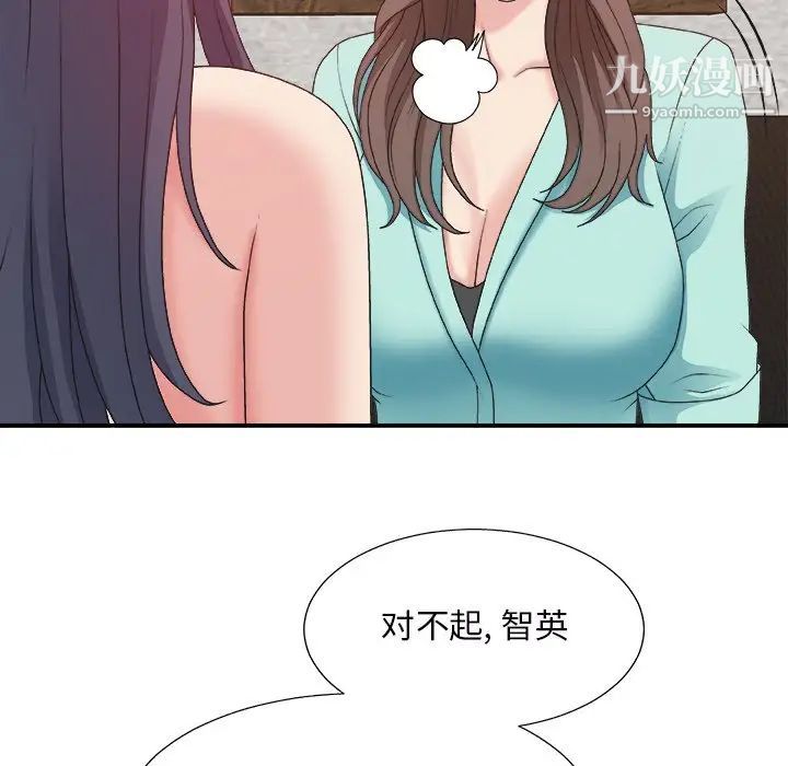 主播小姐第43话