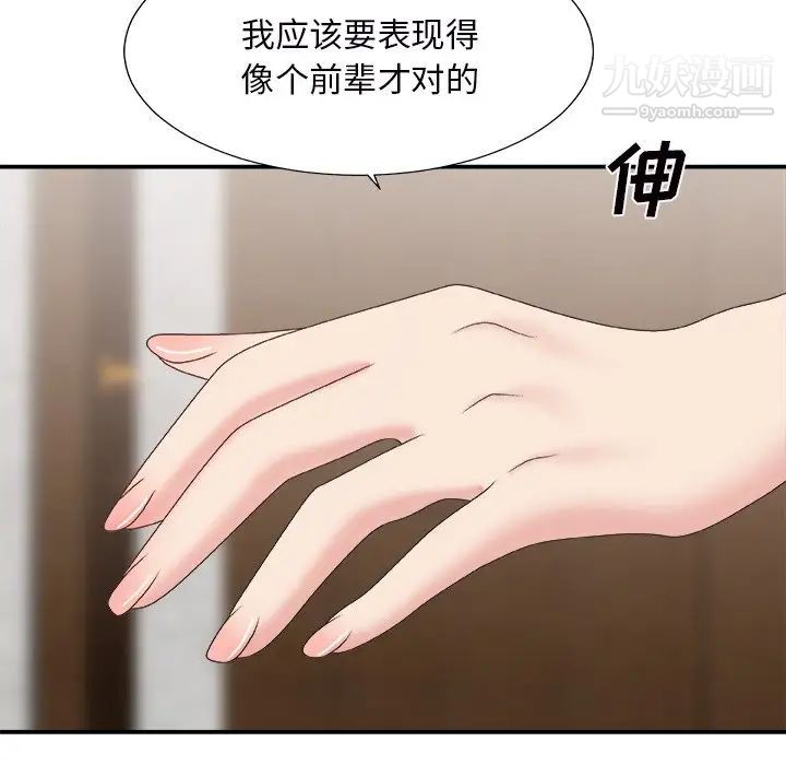 主播小姐第43话