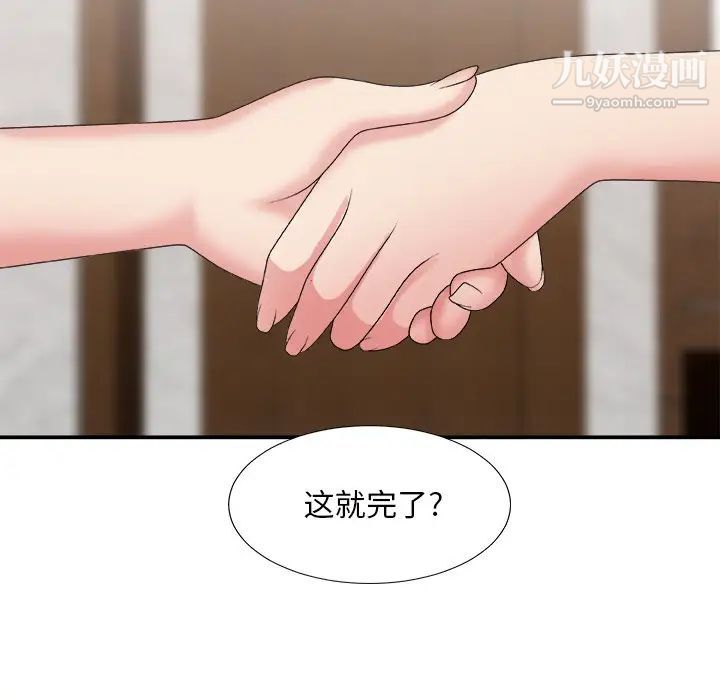 主播小姐第43话