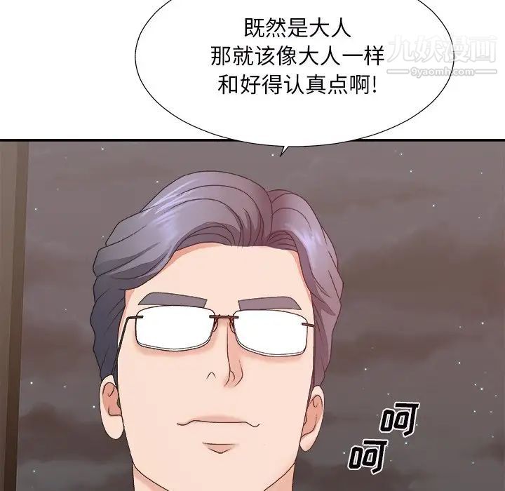 主播小姐第43话