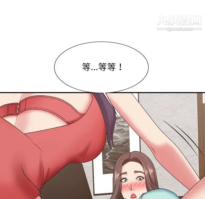 主播小姐第43话