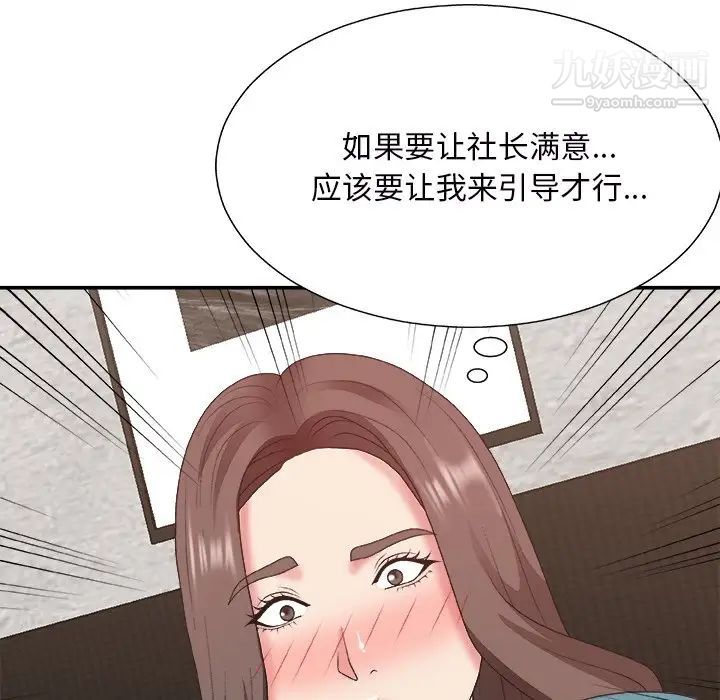 主播小姐第43话