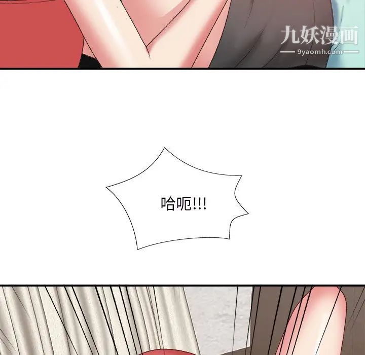 主播小姐第43话