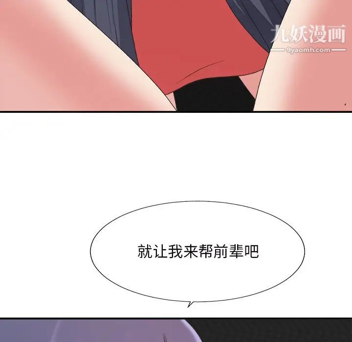 主播小姐第43话