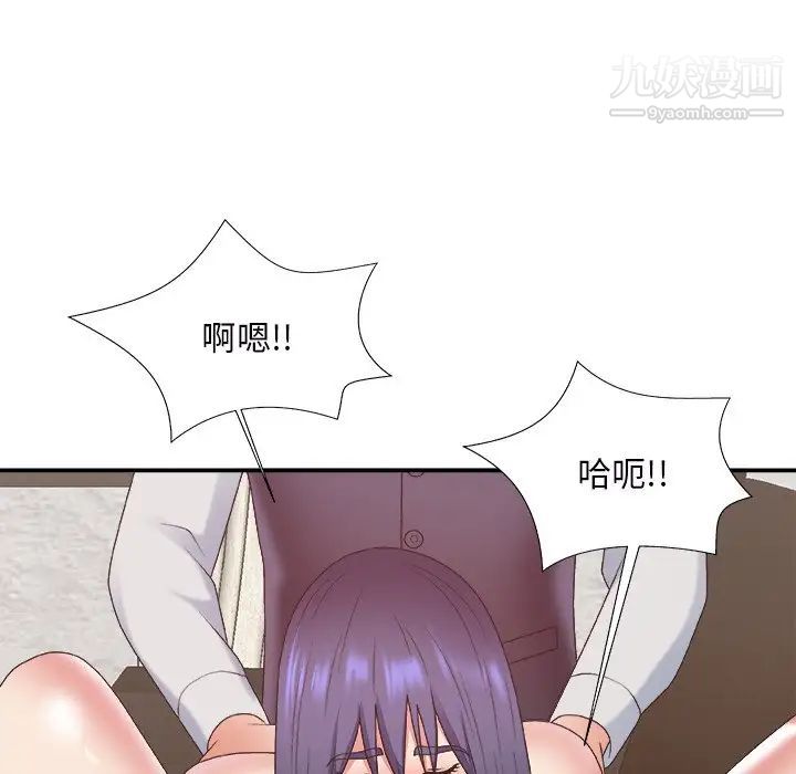 主播小姐第43话